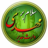 Telegram profile photo for دهیاری گروس...