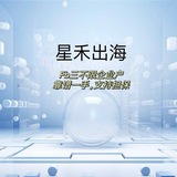 Telegram profile photo for 星禾出海FB三不限企业户