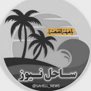 Telegram profile photo for ساحل نیوز 🇮🇷 | مازندران