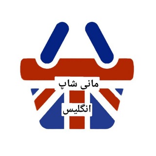 Telegram profile photo for manishop خرید مستقیم انگلیس