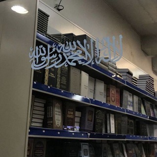 Telegram profile photo for الحَنِيفِيَّةُ السَّمْحَة