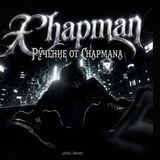 Telegram profile photo for Ручения от чапы