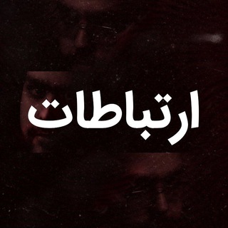 Telegram profile photo for ارتباطات کانال رادمرد