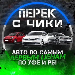 Telegram profile photo for ПЕРЕК С ЧИКИ