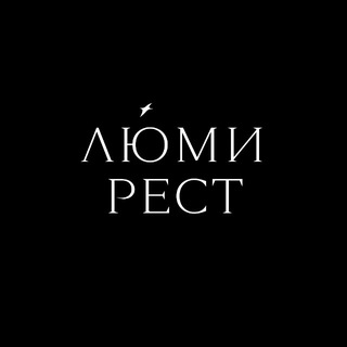 Telegram profile photo for ЛЮМИРЕСТ