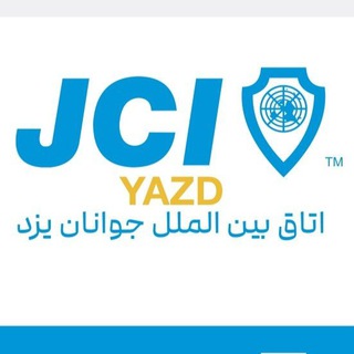 Telegram profile photo for JCIYazd (اتاق بین الملل جوانان یزد)