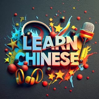 Telegram profile photo for ๐จ๐ณ All Chinese Podcasts: learn Chinese here!