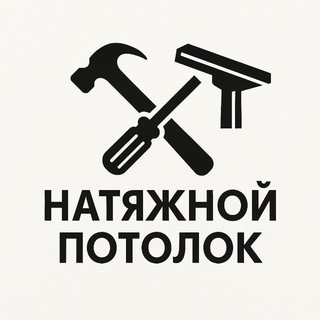 Telegram profile photo for Натяжной потолок дизайнер