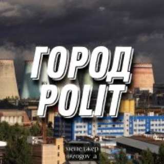 Telegram profile photo for Ульяновск | Новости | Политика