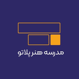 Telegram profile photo for مدرسه پلاتو