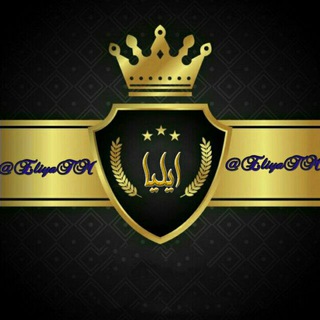 Telegram profile photo for 𖤍ᴇʟɪʏᴀ™¦ ایلیاتیم𖤍