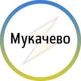 Telegram profile photo for Мукачево⚡️Незламний