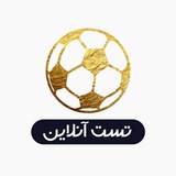 Telegram profile photo for تست آنلاین