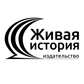 Telegram profile photo for ИЗДАТЕЛЬСТВО "ЖИВАЯ ИСТОРИЯ" ЛИСТОВКИ ВЫБОРЫ КНИГИ ГАЗЕТЫ