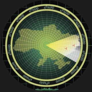 Telegram profile photo for єРадар - Моніторинг України 24/7 - Шахеди Ракети Радар Тривоги