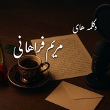 Telegram profile photo for منِاو💮
