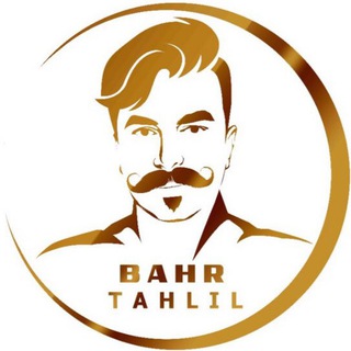Telegram profile photo for BahrTahlil