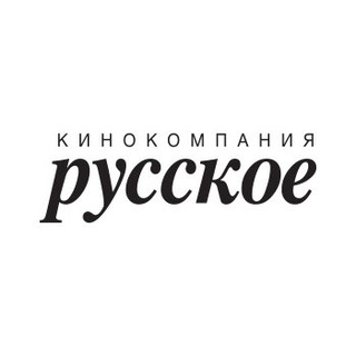 Telegram profile photo for Кинокомпания «Русское»