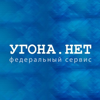 Telegram profile photo for УГОНА.НЕТ помогает