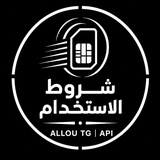 Telegram profile photo for شروط الاستخدام