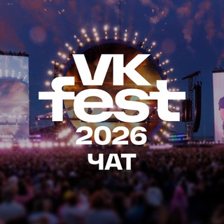 Telegram group profile photo for VK Fest чат