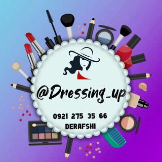 Telegram profile photo for 💅🏻💋Dressing up💄🛍 ارزانسرای لوازم آرايشى اورجينال