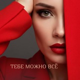 Telegram profile photo for ЯНА ДОМБОВСКАЯ | ЗРЕЛАЯ ЖЕНСТВЕННОСТЬ