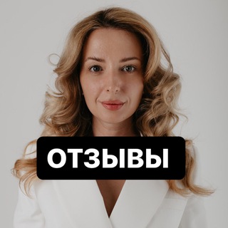 Telegram profile photo for Отзывы Янины Соколенко