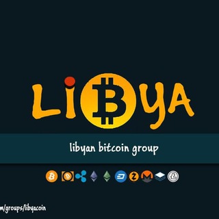 Telegram profile photo for سوق البتكوين الليبي للتجارة والربح