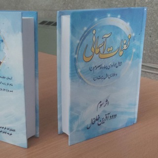 Telegram profile photo for کربلایی ودود آذرین خلخال