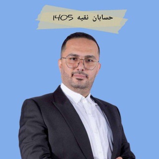 Telegram profile photo for آموزش حسابان نقیه