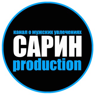 Telegram profile photo for Сарин PRODUCTION