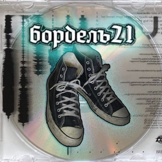 Telegram profile photo for БОРДЕЛЬ21🫦