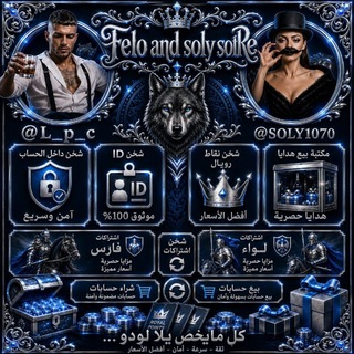 Telegram profile photo for 𝐅𝐞𝐥𝐨&𝐒𝐨𝐥𝐲 𝐒𝐭𝐨𝐫𝐞