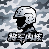 Telegram profile photo for 将军内核代理频道