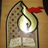 Telegram profile photo for Koolebarekhozestan