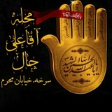 Telegram profile photo for محله آقاعلی چال سرخه