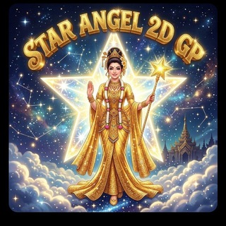 Telegram group profile photo for နတ်သမီး စကားဝိုင်း
