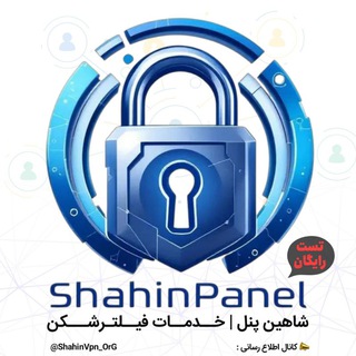 Telegram profile photo for شاهین پنل | خدمات VPN پرسرعت و ارزان | کانفیگ نت ملی