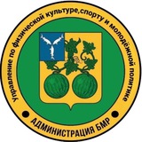 Telegram profile photo for Управление по физической культуре, спорту и молодёжной политике администрации БМР