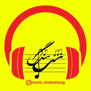 Telegram profile photo for موزیک شباهنگ