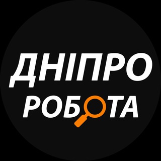 Telegram profile photo for Дніпро: робота та вакансії