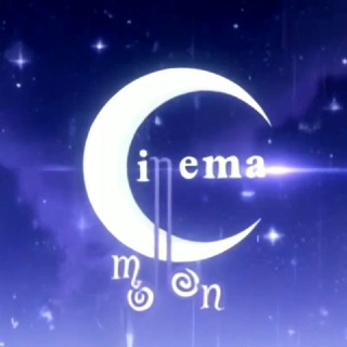 Telegram profile photo for رسانه دوبلاژ سینما مون🌔