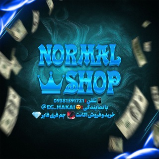 Telegram profile photo for 𝐍𝐎𝐑𝐌𝐀𝐋 𝐒𝐇𝐎𝐏🛍