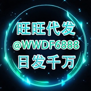 Telegram profile photo for 诺亚老牌数据商专用通道