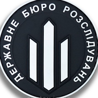 Telegram profile photo for Державне Бюро Розслідувань