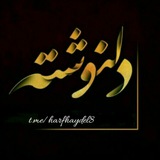 Telegram profile photo for دلنوشته