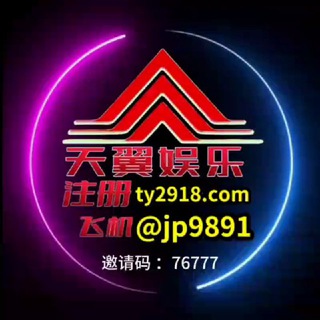 Telegram profile photo for 缅甸腾龙天翼娱乐