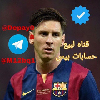 Telegram profile photo for متجر بسوم
