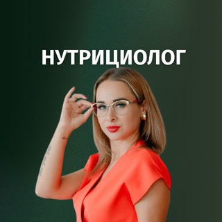 Telegram profile photo for НУТРИЦИОЛОГ | Анастасия Веперс